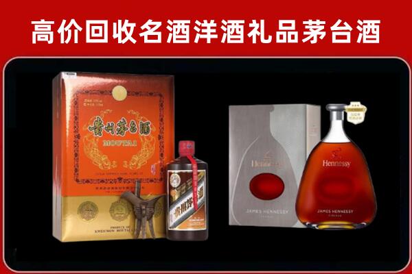 榆林回收轩尼诗