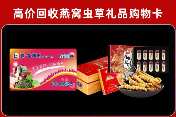 榆林回收礼品卡